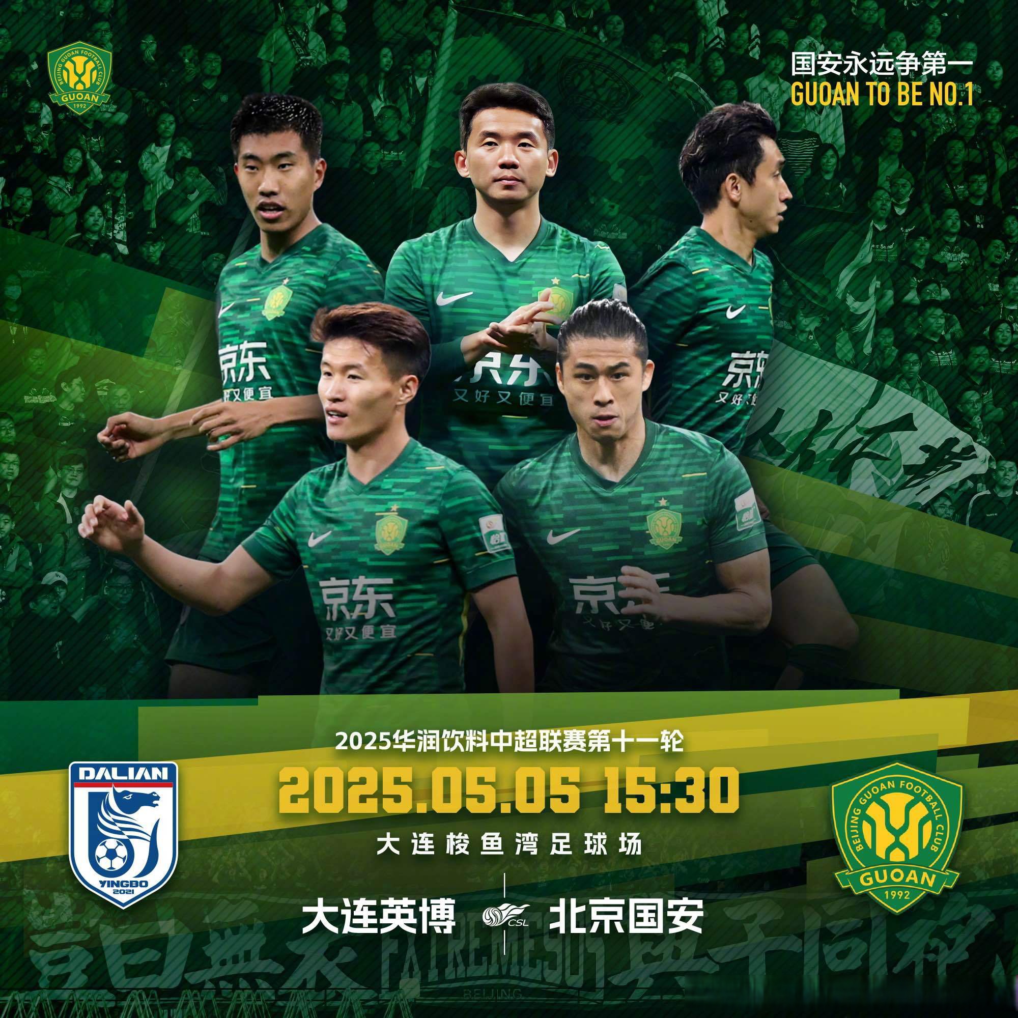 开云-国际比赛日北京国安备战荷甲，刷新队史纪录细节曝光，质疑声仍在，身体对抗强度拉满的简单介绍-开云